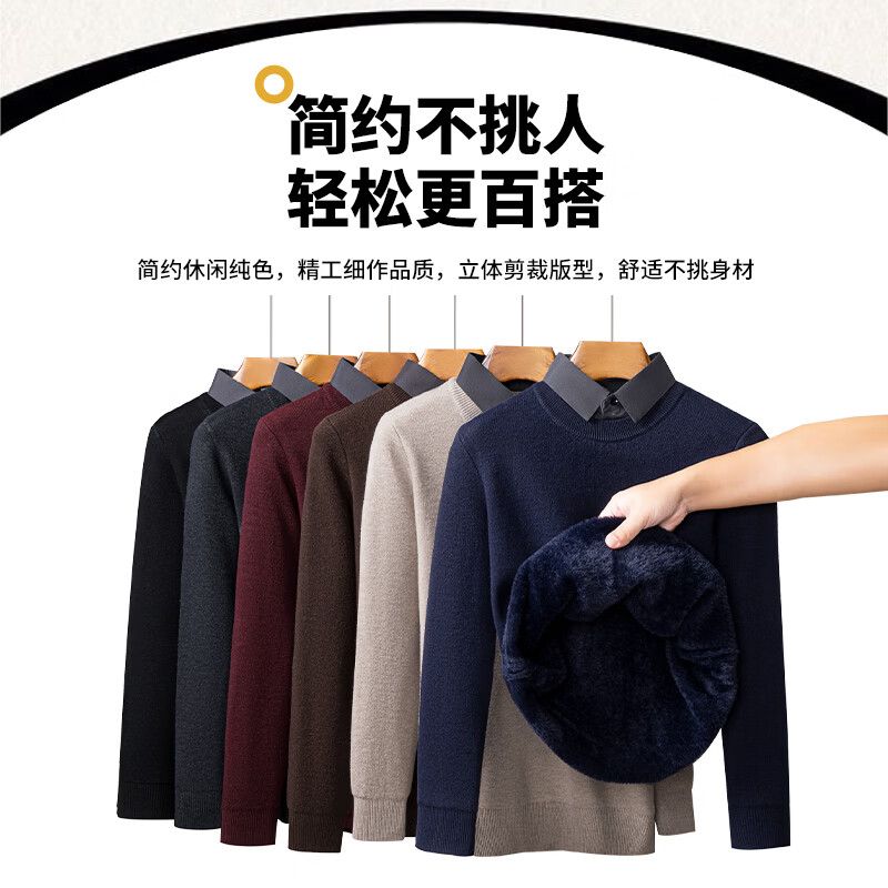 SHANSHAN杉杉毛衣男商务休闲加绒保暖内搭本命年红色毛衣爸爸装针织杉长袖 黑色 3XL /190