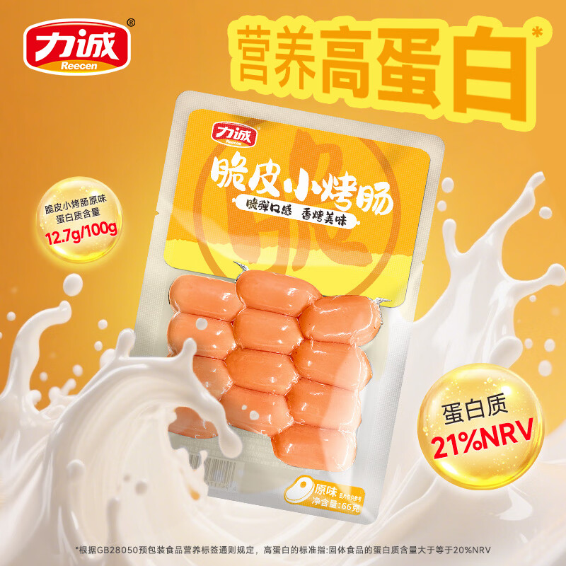 力诚（Reecen）深海鱼竹轮海洋健康零食鱼肉小吃休闲即食健康烤肠 脆皮小烤肠66g*12袋