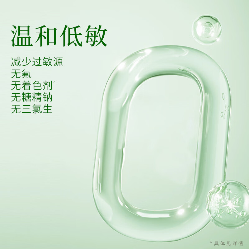 友友君无sls牙膏氨基酸无色素无氟温和低敏护龈不含月桂醇低刺激亮白 茉莉绿茶200克*1