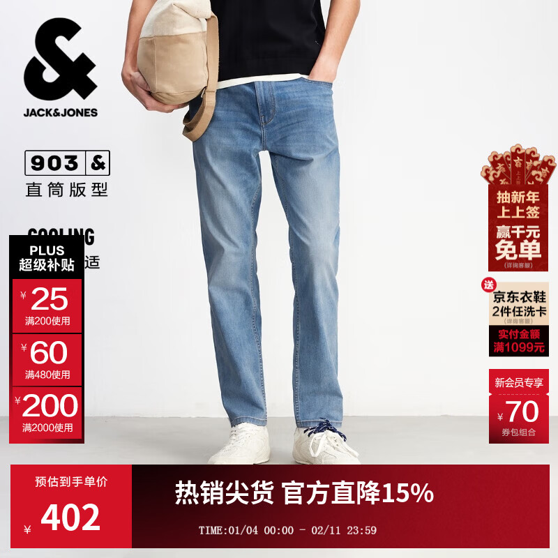 杰克·瓊斯（JACK&JONES）男裝26年新款春夏季九分牛仔褲男903直筒【涼感】休閑小個(gè)子褲子 E40淺牛仔藍(lán) 常規(guī) 28 165 W28