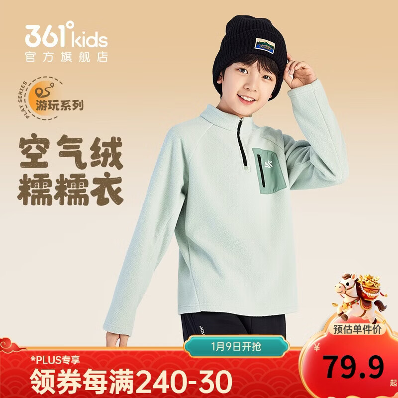 361���ͯ����25�ﶬ��Ůͯ3-14��Ӻ�ůҡ�������� ��150 74.9Ԫ