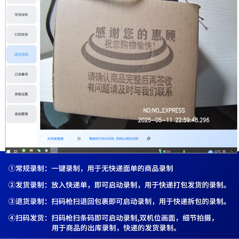 一声一视【大件录制】电商4k打包发货退货拆件举证摄像头视频录像监控设备一体机软件免费手机查看视频 4K 【退货拆包录制】接电脑