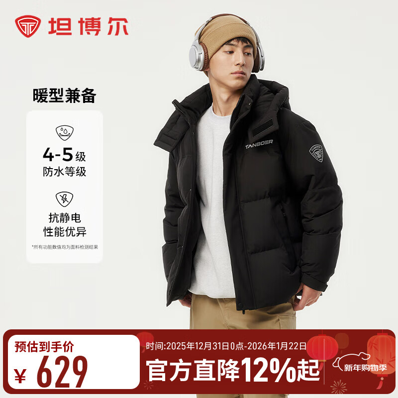 坦博尔羽绒服男短款户外休闲可脱卸帽保暖冬季外套TAF550335D 黑色 XL (180)