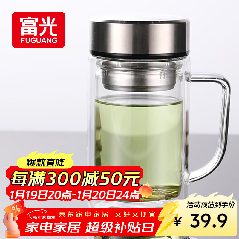富光双层玻璃杯支持团购定制泡茶杯办公杯带把 大容量男女水杯子580ML