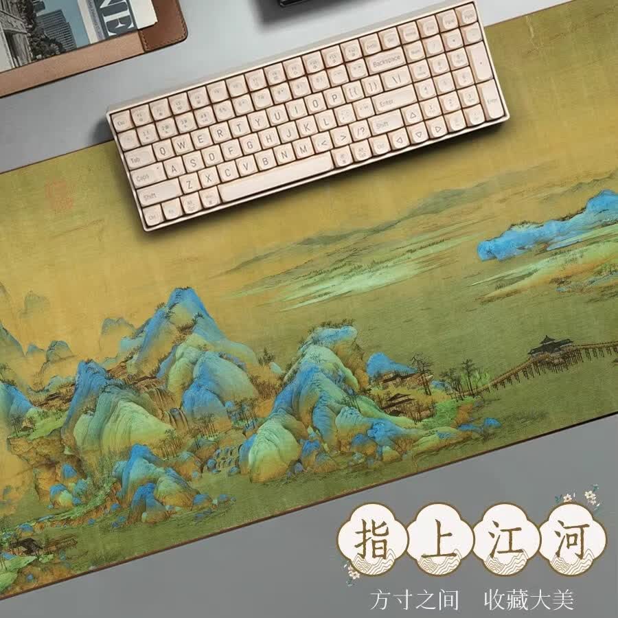 沁宣国风字画鼠标垫超大号书法古风励志文字办公桌面书桌垫 千里江山图卷二-【经典部分】 800x300x5mm
