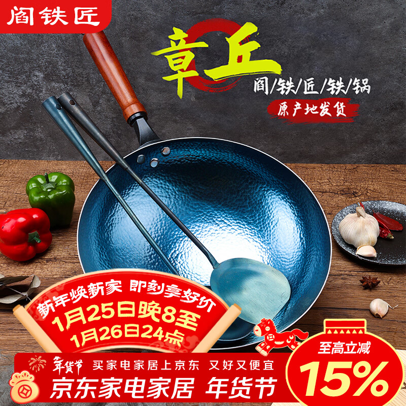 阎铁匠章丘炒锅铁锅家用炒菜锅锻打老式物理不粘锅无涂层木把锤印已开锅 锤印木把款32CM 32cm