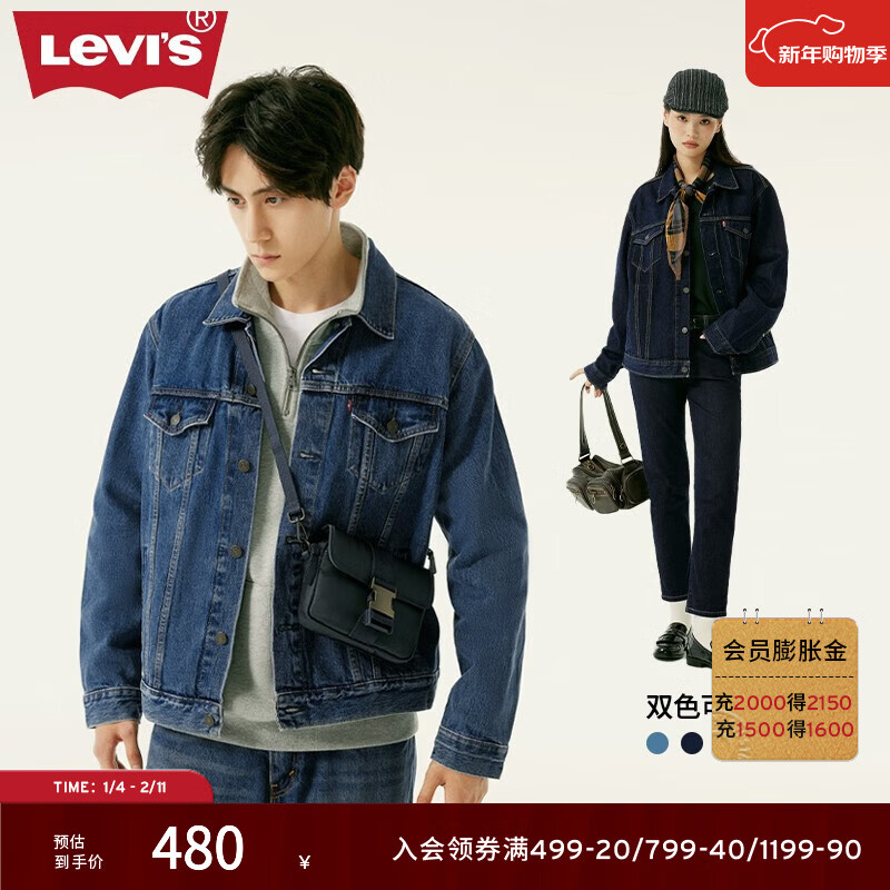 Levi's李维斯情侣同款美式经典复古休闲时尚潮牌修身牛仔夹克外套 中蓝色 M