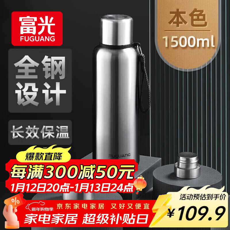 富光保温杯全钢杯盖316L不锈钢男女大容量便携学生水杯户外车载杯子