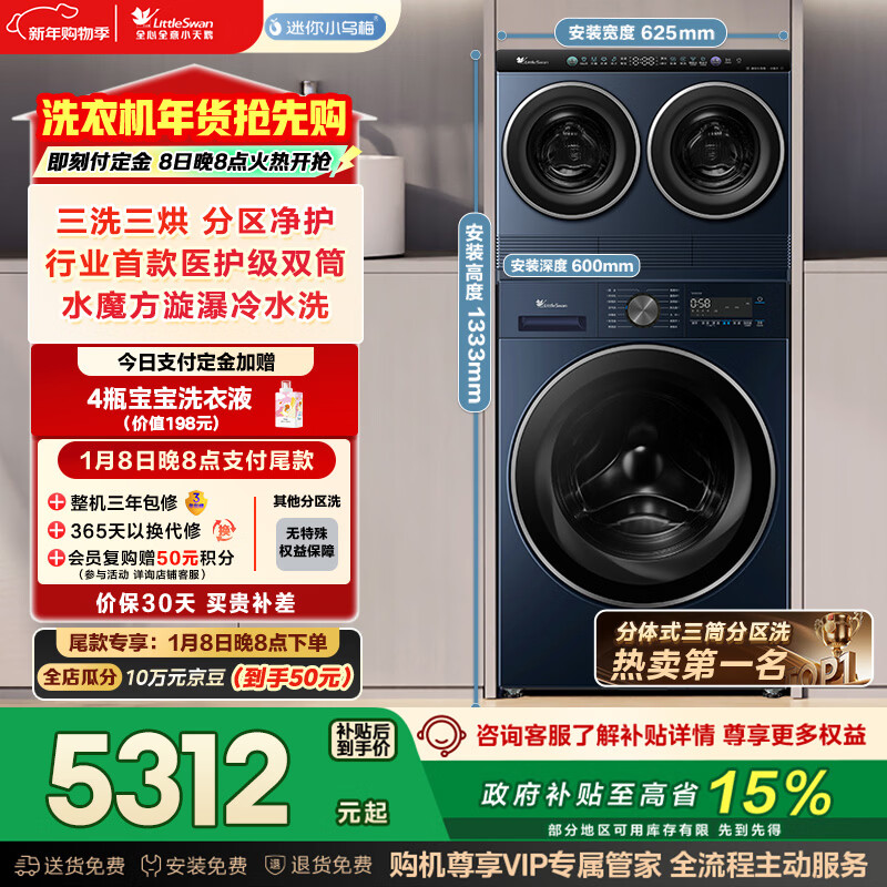 LittleSwan/С��� ����С��÷ 12kg ϴ��һ�� TNDD20-08AIDE+TD10VE00  5261.65Ԫ