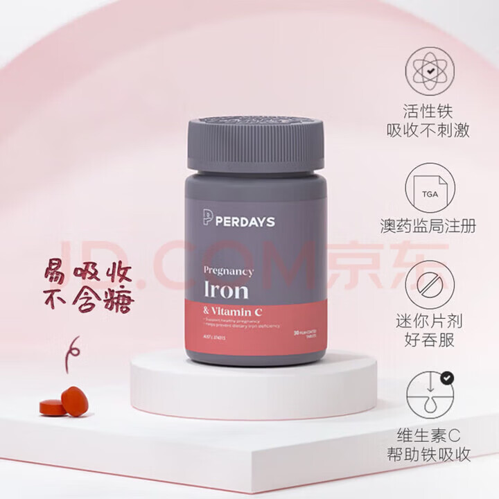 PERDAYS澳洲进口孕期成人补铁剂气血孕妇贫血女性哺乳补铁30粒 活性铁*1