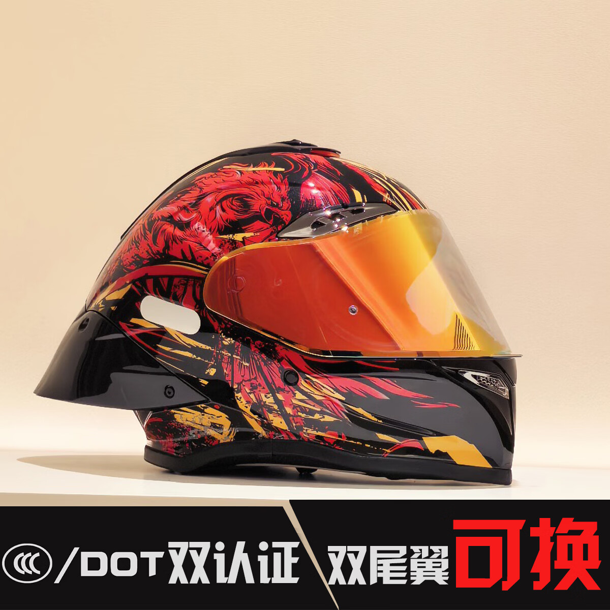 NBTK全盔后大尾翼赛盔r50仿赛街车巡航摩托车3C机车头盔R50夏季男男士 凤凰+透明短镜片+极光红短镜片+送冰丝头套 M(56-58CM)