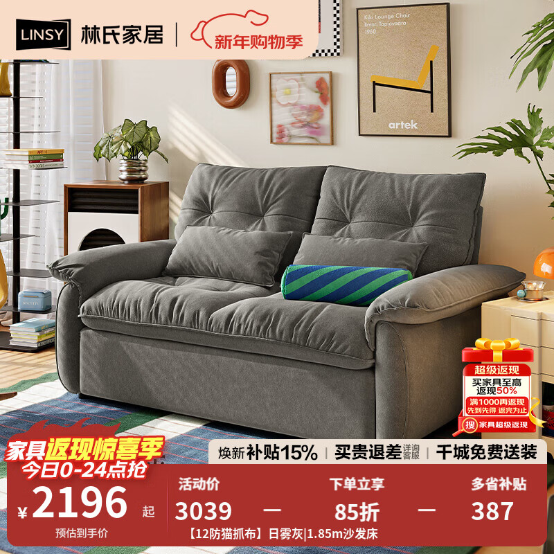 林氏家居猫抓布艺沙发客厅2025新款小户型可拆洗云朵沙发床一体两用G064 【12防猫抓布】日雾灰|1.85m沙发床