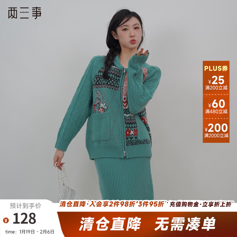 两三事两三事 随行欢脱 2024季新款复古不对称毛织高腰半身裙长裙 绿色 S