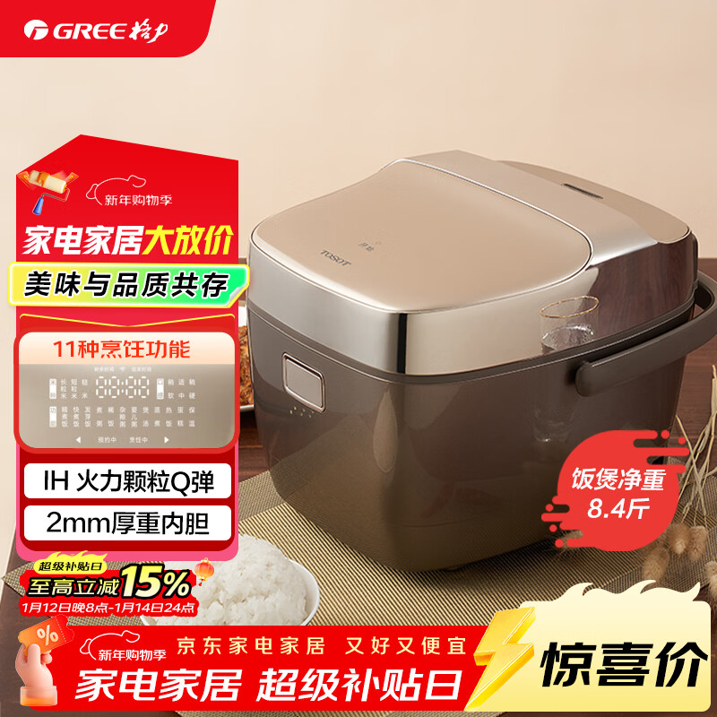 大松格力电饭煲2-3人家用迷你电饭锅2L小型 IH加热智能多功能煮粥米饭光光金康煲GDCF-2008C