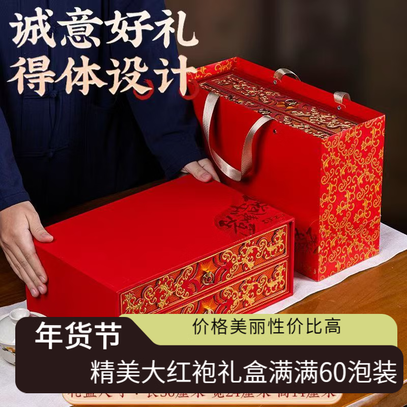 饮矿【双层】大红袍茶叶福建岩茶肉桂浓香型高山乌龙茶陶瓷礼盒装