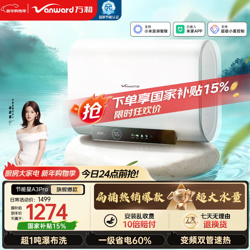 ��͵���ˮ����������A3Pro��80������˫����Ͱ3300W��Ƶ�����⻻þ����1�ִ�ˮ��һ����Ч���Ҳ���20% 1498Ԫ