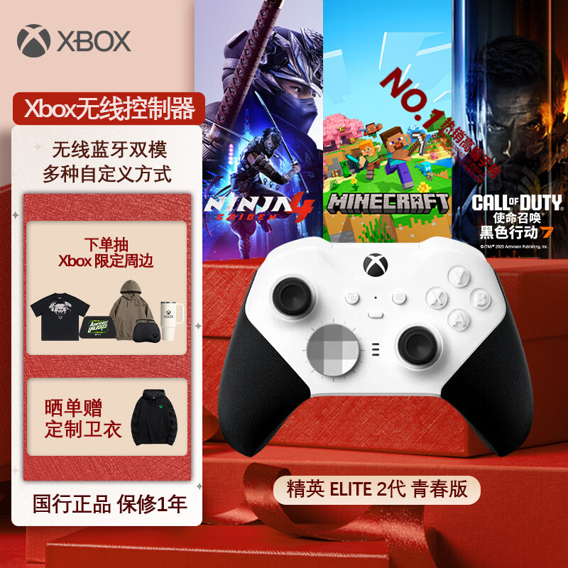 微软（Microsoft）Xbox无线游戏手柄 Elite 2精英2代二代 白色青春版 无线控制器 蓝牙 PC/平板/手机 Steam 明末