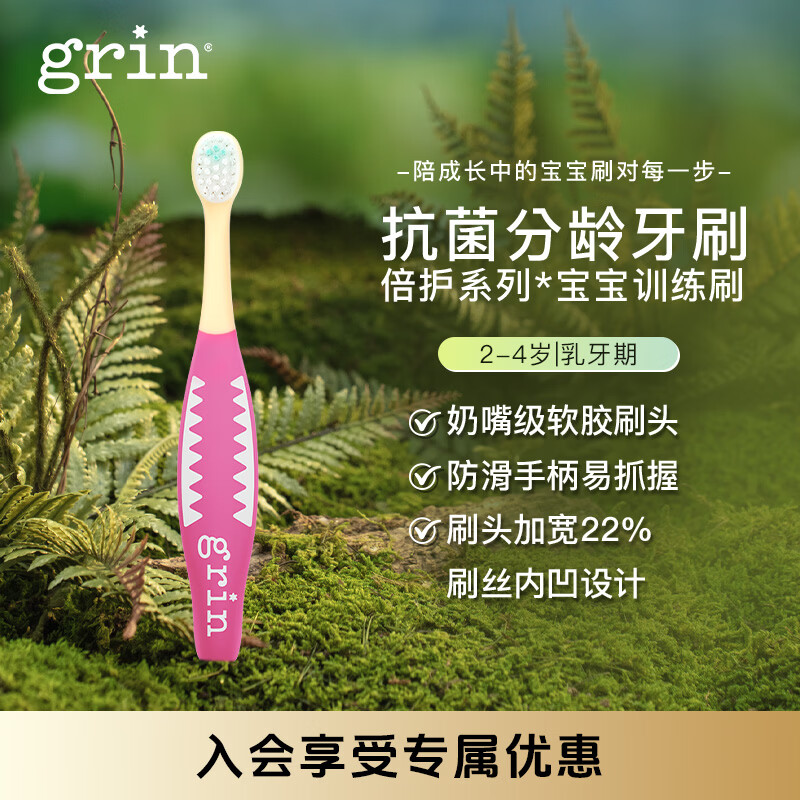 grin儿童牙刷2-4岁婴儿牙刷宝宝软毛乳牙刷口腔清洁 黄粉