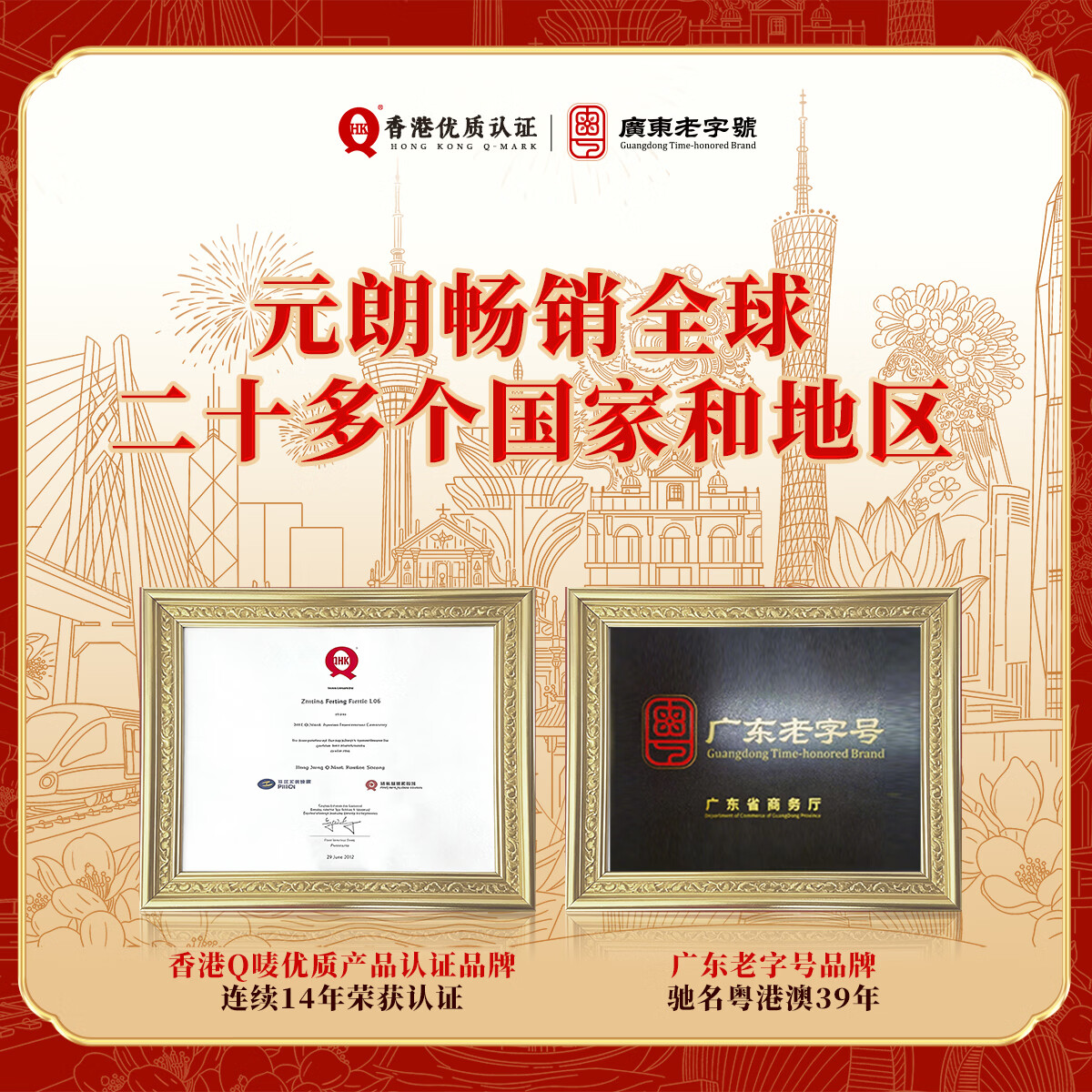 元朗鸡蛋卷 饼干礼盒合桃酥坚果酥凤凰蛋卷 广东老字号深圳特产送长辈 【26年新品】厚乳黄油蛋卷480g