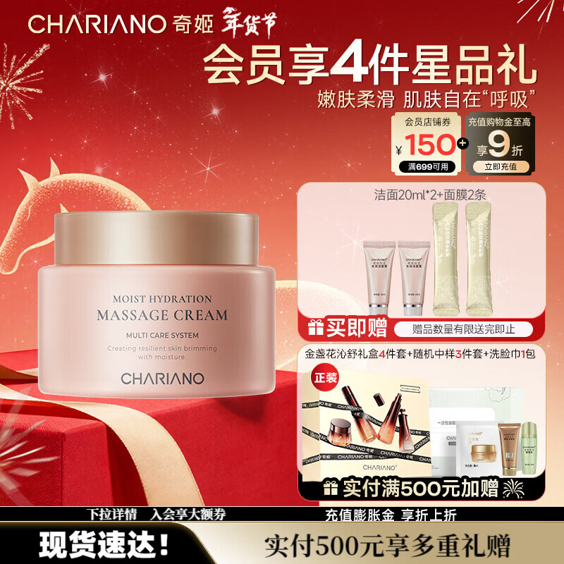 奇姬韩国保湿水润按摩膏 专柜正品护肤品男女 保湿水润按摩膏 100g