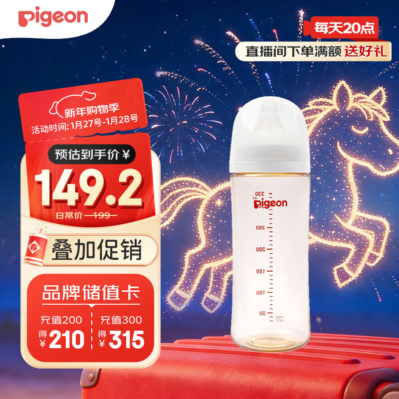贝亲（Pigeon）PPSU宽口径自然实感防胀气奶瓶330ml L号奶嘴 6个月+ AA193