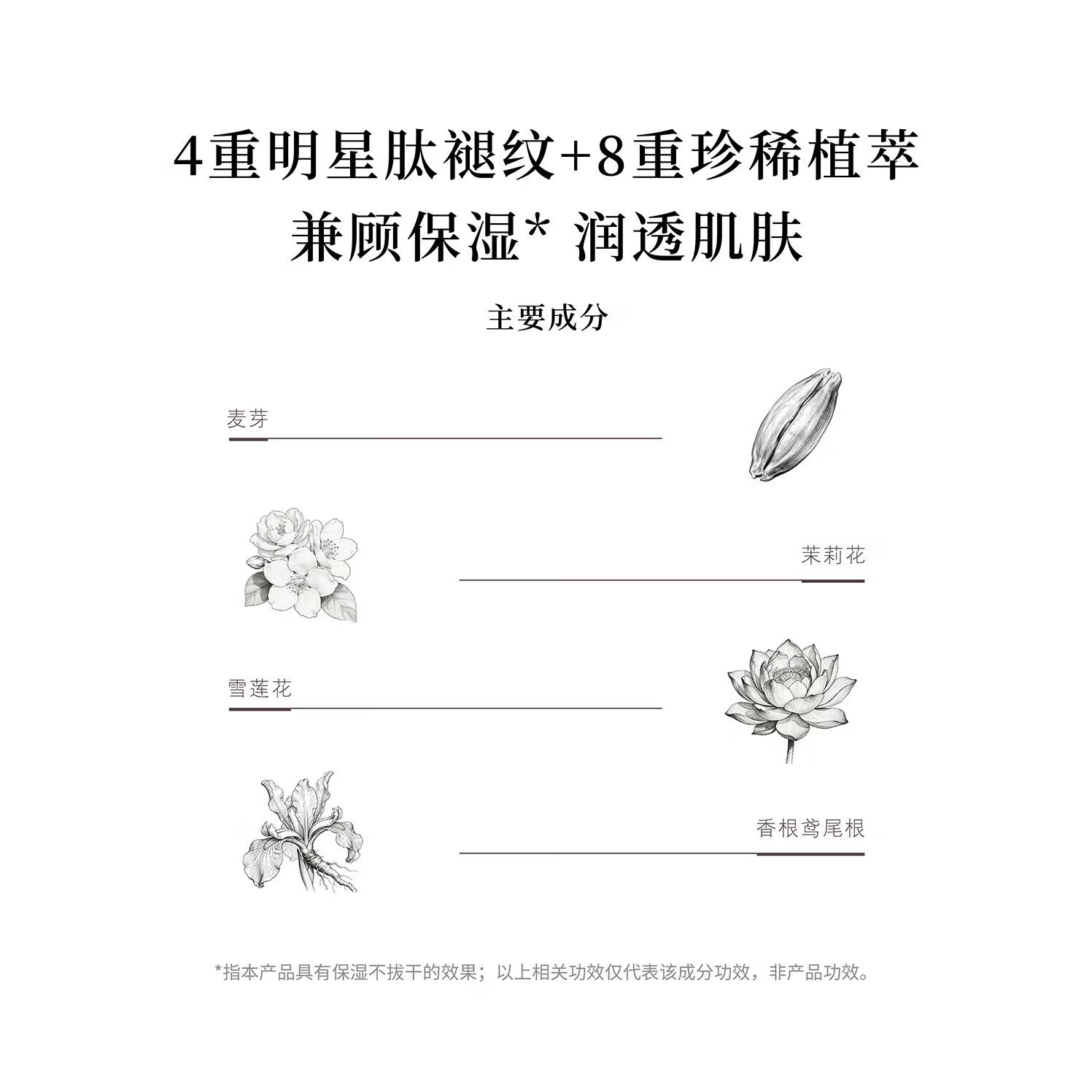 花兰槿凝时赋活紧致抗皱保湿精萃水