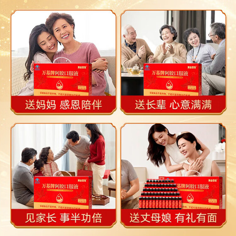 黄金搭档阿胶口服液补铁补血改善贫血口服液补血气免疫调节营养品正品蓝帽 60瓶*2盒 【免疫力低下 贫血者】
