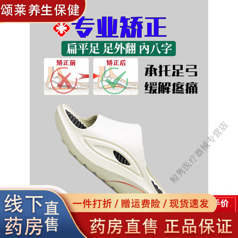 通用美国足底筋膜炎专用拖鞋缓解足跟痛筋膜炎骨刺脚后跟疼拖鞋FFQ 米色美国精工缓解脚部疼痛 36-37码