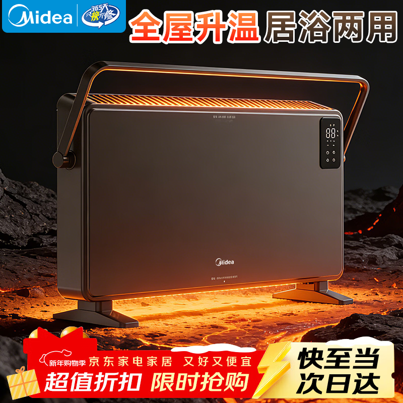 美的（Midea）欧式快热炉取暖器家用对流速热暖脚电暖气片客厅卧室浴室防水热炉电暖炉大面积全屋升温 【智能温控 母婴优选】 遥控器控制HDT22GFR