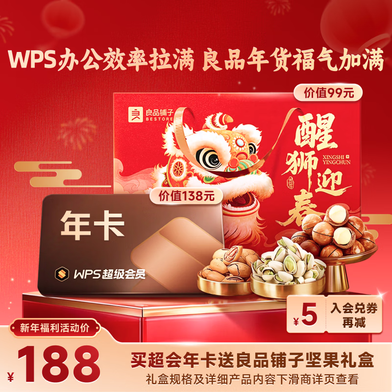 wps ������ʡ54Ԫ��Ʒ������ϲ��� ����1��    188.0Ԫ����188Ԫ/����