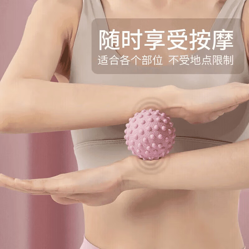 【工厂直发】筋膜球足底按摩球肌肉放松瑜伽健身肩颈腰脚背部经膜球颈膜球 按摩球-粉色-2个装【回购率88%】 无规格