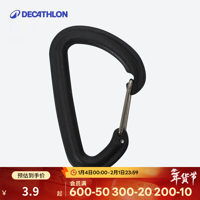 迪卡侬户外野营扣环挂钩露营水杯接头登山便携出行连接扣 黑色