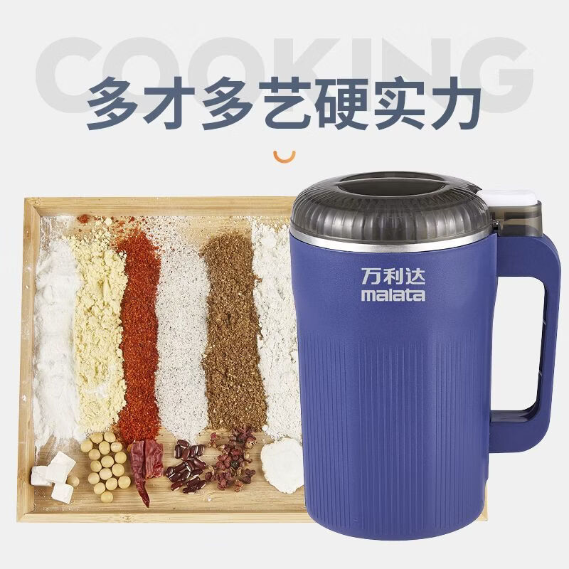 万利达（Malata）打粉机超细研磨机小型五谷杂粮打碎磨粉机中药材粉碎机胡椒研磨器 升级蓝色款【800ml/8叶三刀头】不锈钢内胆