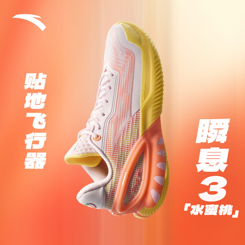安踏（ANTA）【瞬息3】迪温琴佐同款丨篮球鞋男A-S PRO科技缓震突破低帮运动鞋 水蜜桃-7 43 (男9.5码)
