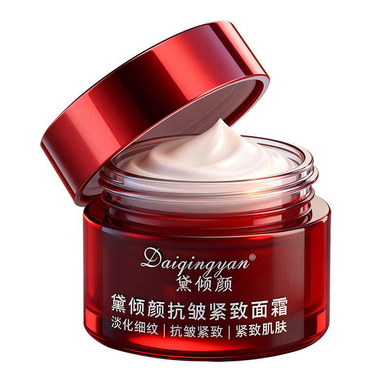 黛倾颜小红罐抗皱紧致面霜淡化面部细纹补水保湿抗皱面霜润肤爆款女 抗皱紧致面霜50g*2瓶