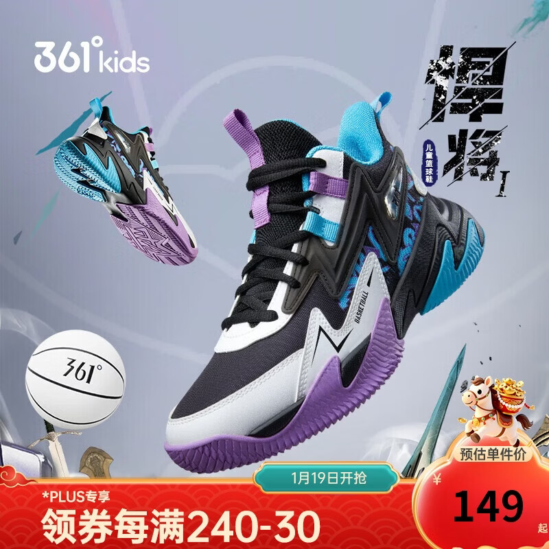 361°悍将 儿童篮球鞋25四季青少年实战训练硬底耐磨篮球鞋 黑33