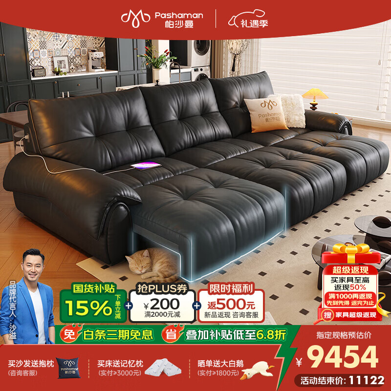 帕沙曼智能防夹功能沙发复古客厅2025新款舒适伸缩真皮电动沙发GF504-C 【三电动+语音+usb】3.37米多人位#防夹 【旗舰版】MU真皮（硅胶棉+紫罗兰+竹炭海绵）