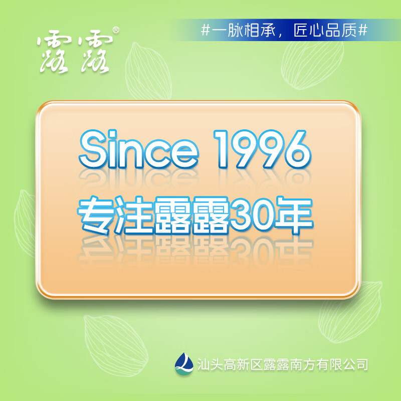 露露0糖杏仁露250mL*24小利乐整箱轻负担0代糖不甜杏仁植物蛋白营养 250mL*24盒