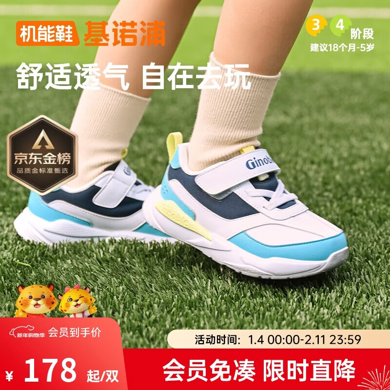 基诺浦（ginoble）学步鞋18个月-5岁男女宝复古潮型童鞋25年春季GW1696亮白/夜影蓝