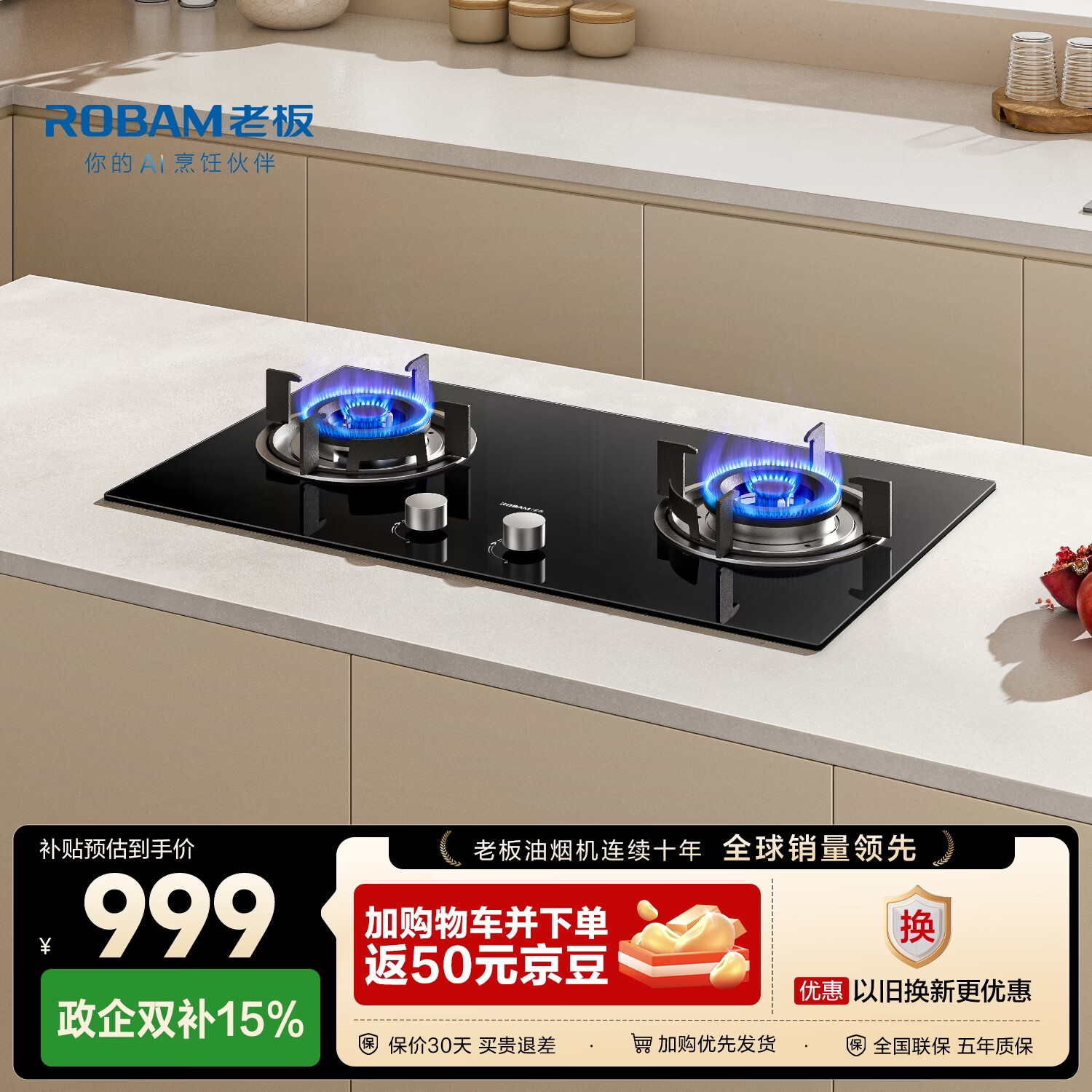 老板星辰系列燃气灶20B2A家用双灶嵌入式煤气灶5.0kW可调节换装不改孔灶具猛火灶燃气灶一级能效液化气