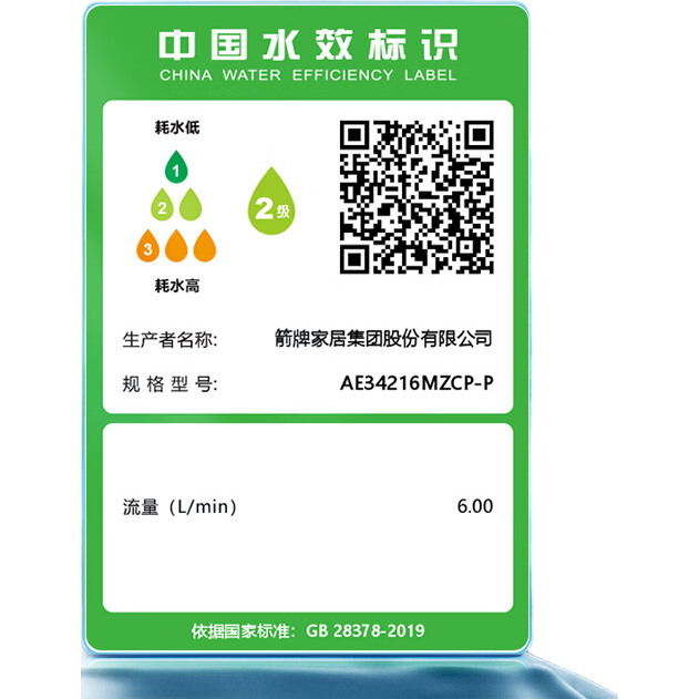 箭牌（ARROW）淋浴花洒套装方杆四功能钢琴键大顶喷下出水冷热水增压花洒全套  【K530-银色】数显/AIR增压34216MZCP-P