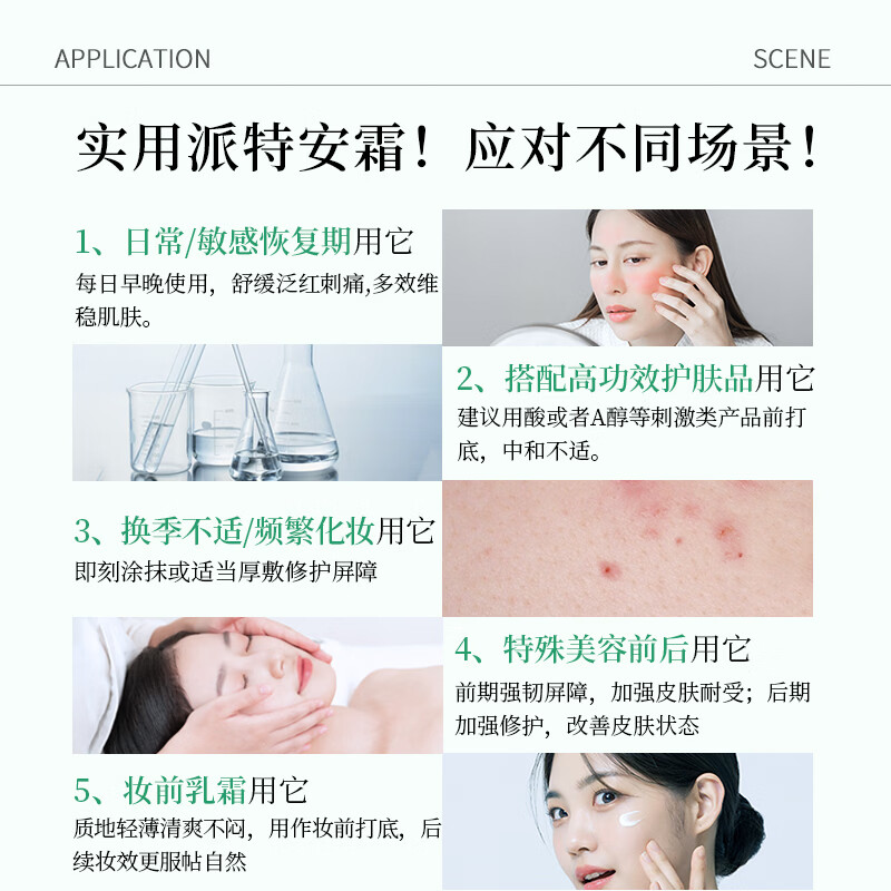 伊蒂凡舒护特安霜2.0版敏感肌修护屏障缓解泛红紧致抗皱油皮保湿面霜 15g【尝鲜装赠5件礼】