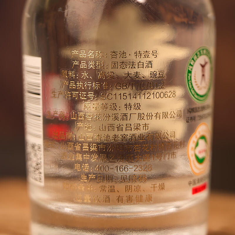 杏池清香型白酒小酒版固态法高度口粮酒 马年纯粮试饮小酒 45度 125mL 9瓶 88好运财运带回家