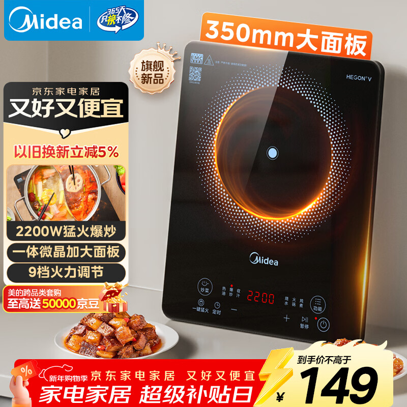 美的（Midea）家用电磁炉电陶炉电池炉2200W大功率猛火新型电磁灶一体微晶面板爆炒炒菜智能定时火锅炉MC-22MB06