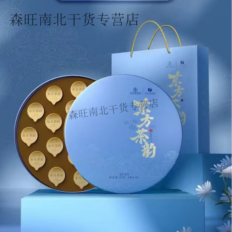 食怀【五粮液集团】川红特级红茶礼盒非遗茶礼东方茶韵金色礼盒18包 【五粮液集团】东方茶韵蓝色礼盒装18包
