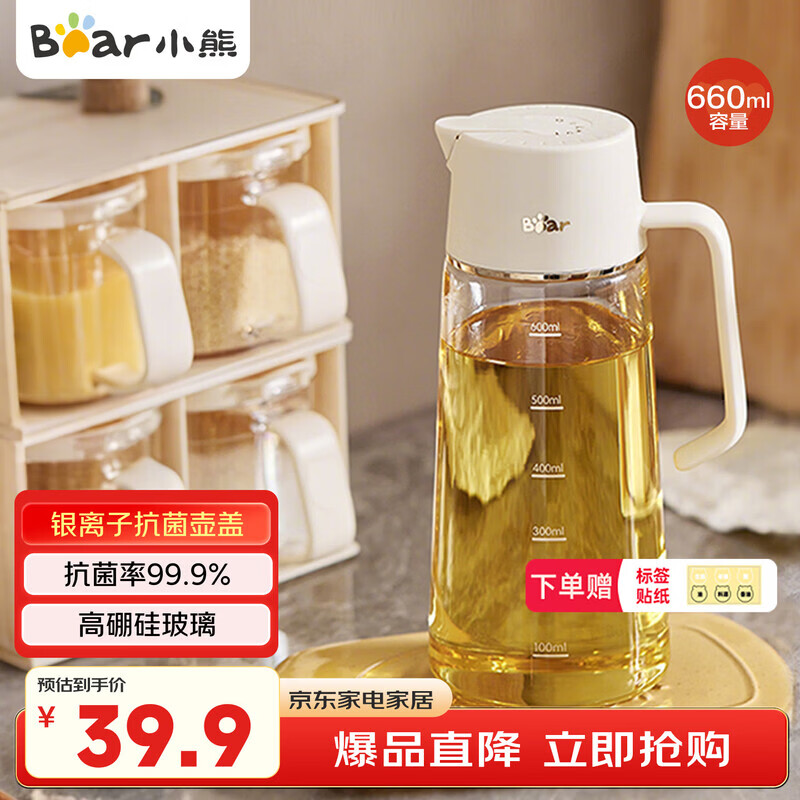 小熊（Bear）油壶 调料瓶抗菌玻璃油瓶酱油瓶600ml 自动开合不挂油CX-W0058