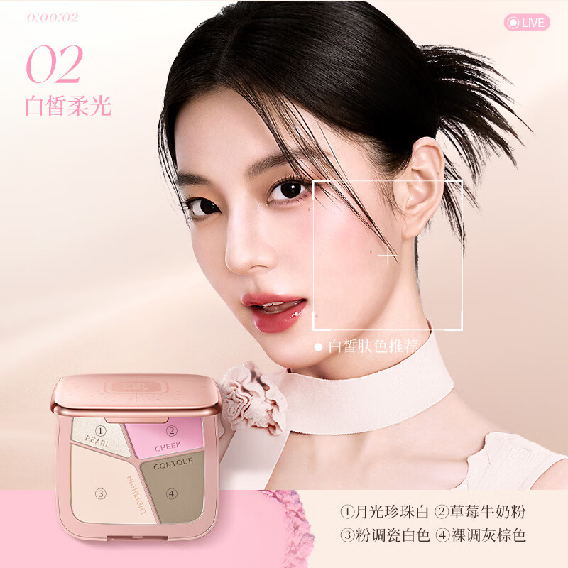 Color Key珂拉琪【618抢先购】立体塑颜四色修容盘 一盘百搭适合新手 01