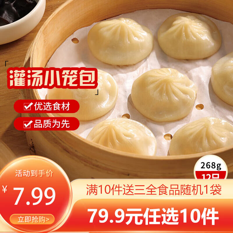 白菜价！! 才3.6/件 三全 速食早餐夜宵面点 选10件39.9元，随单赠1件 - 线报酷