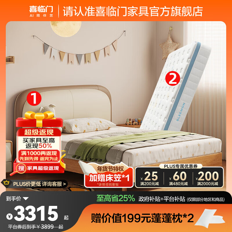 ϲ����С����� �ִ���Լ��ͯ������ʵľ�� С�����+ŵ��kids 1.5*2�� 3314.15Ԫ(������)