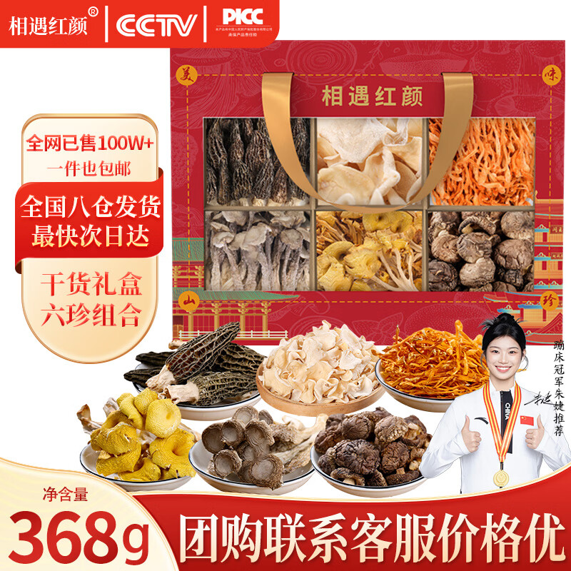 ��������ɽ���������������368g��Ǿ���ݻ�¹�׹����;��㹽����ľ�� 88.8Ԫ